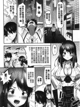 [風的工房][ユウキHB] おっぱい募金に1000万円払った話 柔嫩美乳募款時1000萬丹都花光光_129