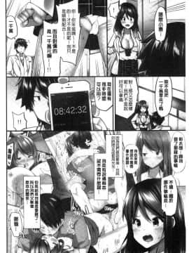 [風的工房][ユウキHB] おっぱい募金に1000万円払った話 柔嫩美乳募款時1000萬丹都花光光_133