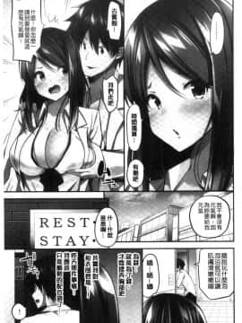 [風的工房][ユウキHB] おっぱい募金に1000万円払った話 柔嫩美乳募款時1000萬丹都花光光_134