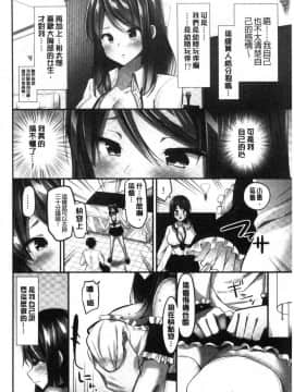 [風的工房][ユウキHB] おっぱい募金に1000万円払った話 柔嫩美乳募款時1000萬丹都花光光_135