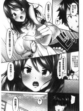 [風的工房][ユウキHB] おっぱい募金に1000万円払った話 柔嫩美乳募款時1000萬丹都花光光_154
