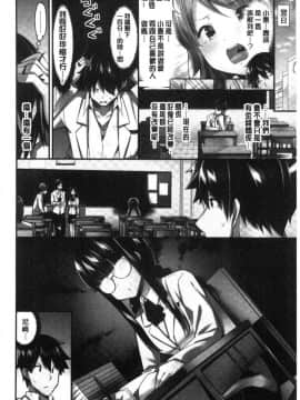 [風的工房][ユウキHB] おっぱい募金に1000万円払った話 柔嫩美乳募款時1000萬丹都花光光_155