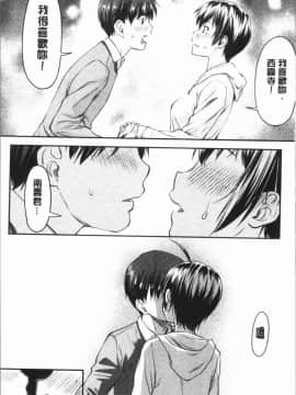 [4K漢化組][流一本] かなめDete 上_018