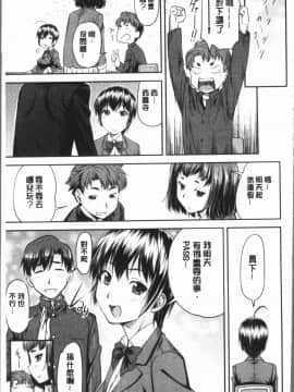 [4K漢化組][流一本] かなめDete 上_035