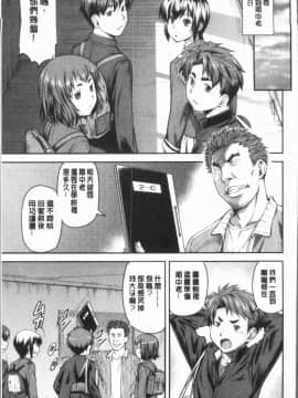 [4K漢化組][流一本] かなめDete 上_125