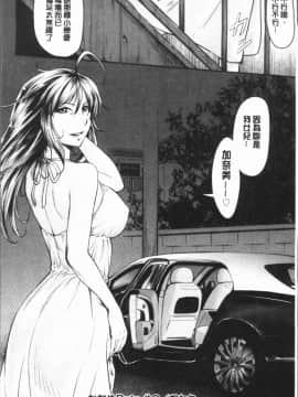 [4K漢化組][流一本] かなめDete 上_152