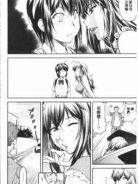 [4K漢化組][流一本] かなめDete 上_160