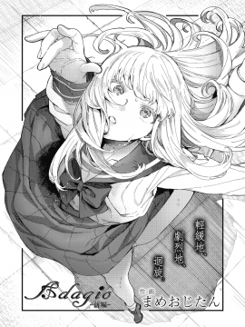 [sayake漢化] [まめおじたん] Adagio 前編 (COMIC 高 2018年10月号) [DL版]_i_003