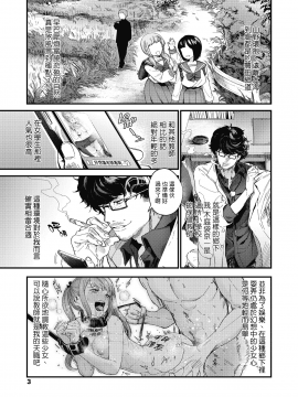 [sayake漢化] [まめおじたん] Adagio 前編 (COMIC 高 2018年10月号) [DL版]_i_004