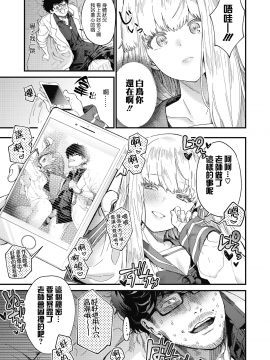 [sayake漢化] [まめおじたん] Adagio 前編 (COMIC 高 2018年10月号) [DL版]_i_010