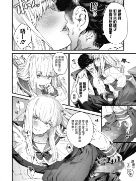 [sayake漢化] [まめおじたん] Adagio 前編 (COMIC 高 2018年10月号) [DL版]_i_015