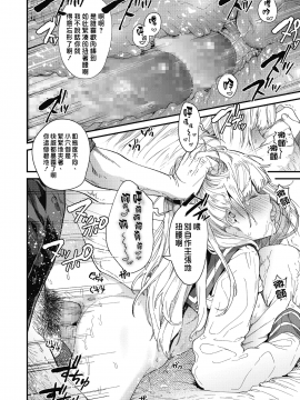 [sayake漢化] [まめおじたん] Adagio 前編 (COMIC 高 2018年10月号) [DL版]_i_025