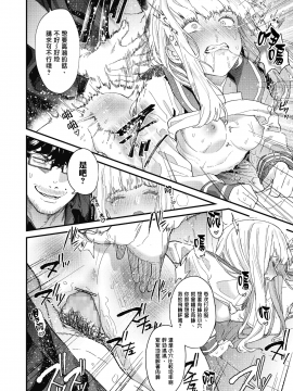 [sayake漢化] [まめおじたん] Adagio 前編 (COMIC 高 2018年10月号) [DL版]_i_029