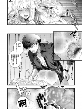 [sayake漢化] [まめおじたん] Adagio 前編 (COMIC 高 2018年10月号) [DL版]_i_033