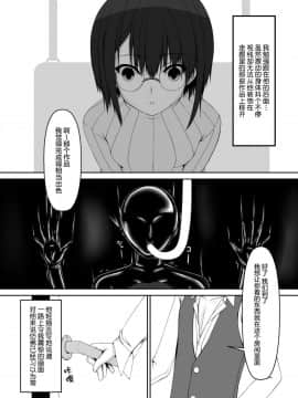 [妄想美術部 (しょーやん)] 乾電池 [DL版] [无毒汉化组]_012