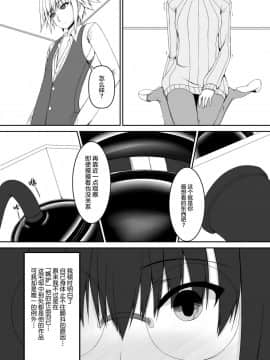 [妄想美術部 (しょーやん)] 乾電池 [DL版] [无毒汉化组]_013