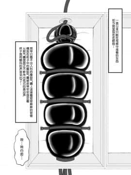 [妄想美術部 (しょーやん)] 乾電池 [DL版] [无毒汉化组]_014