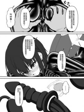 [妄想美術部 (しょーやん)] 乾電池 [DL版] [无毒汉化组]_017