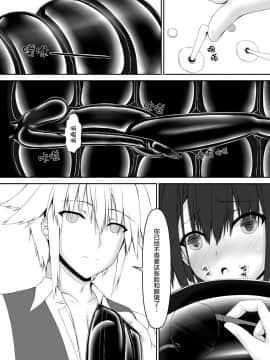 [妄想美術部 (しょーやん)] 乾電池 [DL版] [无毒汉化组]_020