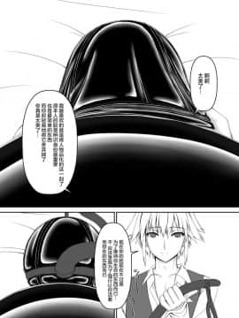 [妄想美術部 (しょーやん)] 乾電池 [DL版] [无毒汉化组]_021
