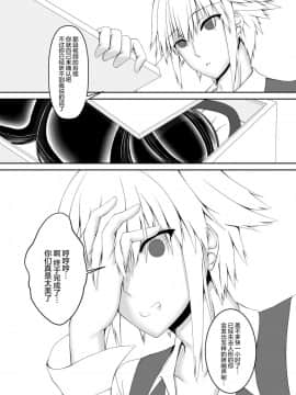 [妄想美術部 (しょーやん)] 乾電池 [DL版] [无毒汉化组]_022