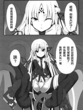 [妄想美術部 (しょーやん)] 永呪 [無邪気漢化組] [DL版]_MJK_18_T1124_008