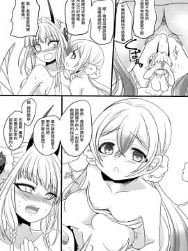 [沒有漢化] (C94) [ホークビット (孝至)] ねむヘル (魔法少女育成計画) [中国翻訳]_p_0013