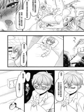 [沒有漢化] (C94) [ホークビット (孝至)] ねむヘル (魔法少女育成計画) [中国翻訳]_p_0017