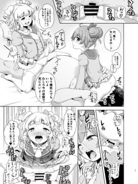 (プリズム☆ジャンプ22) [DOLL PLAY (黒巣ガタリ)] らぁゆいヘブン (プリパラ) [DL版]_014
