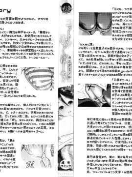 (成年コミック) [カエデミノル] コットンひゃくぱーせんと_P000C