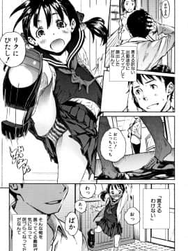 (成年コミック) [カエデミノル] コットンひゃくぱーせんと_P037