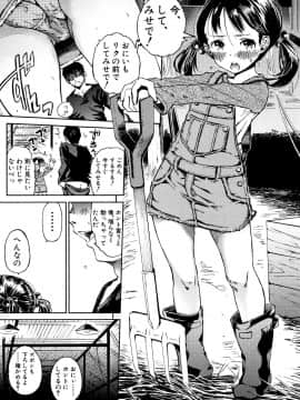 (成年コミック) [カエデミノル] コットンひゃくぱーせんと_P047