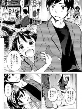(成年コミック) [カエデミノル] コットンひゃくぱーせんと_P068
