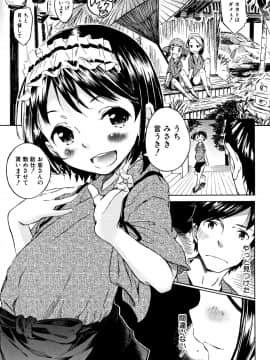 (成年コミック) [カエデミノル] コットンひゃくぱーせんと_P069