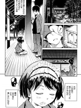 (成年コミック) [カエデミノル] コットンひゃくぱーせんと_P072