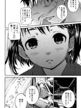 (成年コミック) [カエデミノル] コットンひゃくぱーせんと_P094