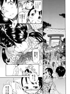 (成年コミック) [カエデミノル] コットンひゃくぱーせんと_P101