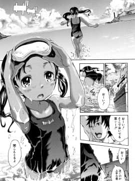 (成年コミック) [カエデミノル] コットンひゃくぱーせんと_P123