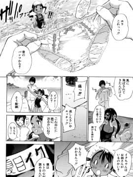 (成年コミック) [カエデミノル] コットンひゃくぱーせんと_P124