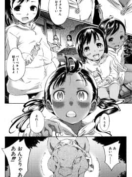(成年コミック) [カエデミノル] コットンひゃくぱーせんと_P144