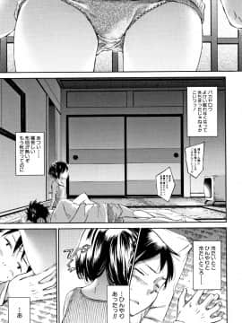 (成年コミック) [カエデミノル] コットンひゃくぱーせんと_P153