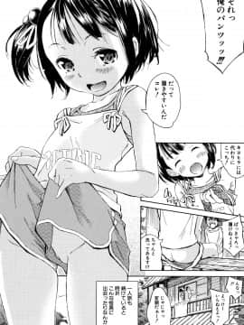 (成年コミック) [カエデミノル] コットンひゃくぱーせんと_P168