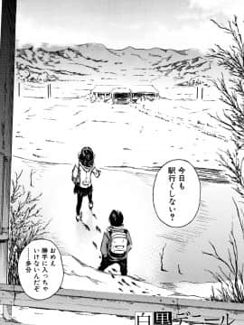 (成年コミック) [カエデミノル] コットンひゃくぱーせんと_P171