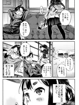 (成年コミック) [カエデミノル] コットンひゃくぱーせんと_P173