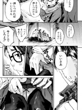 (成年コミック) [カエデミノル] コットンひゃくぱーせんと_P177
