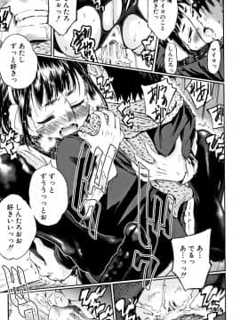 (成年コミック) [カエデミノル] コットンひゃくぱーせんと_P199