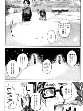 (成年コミック) [カエデミノル] コットンひゃくぱーせんと_P202