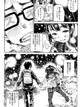 (成年コミック) [カエデミノル] コットンひゃくぱーせんと_P204