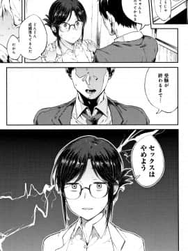 (成年コミック) [スピリタス太郎] 好きの吐息 + 4Pリーフレット_P025