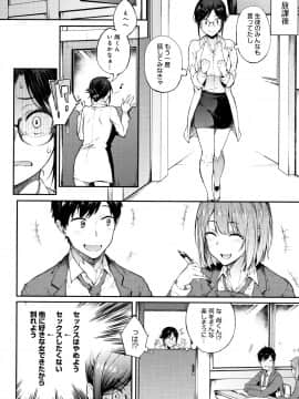 (成年コミック) [スピリタス太郎] 好きの吐息 + 4Pリーフレット_P028